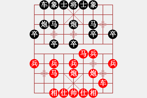 象棋棋譜圖片：五虎易天行VS五虎孤月.PGN - 步數(shù)：20 