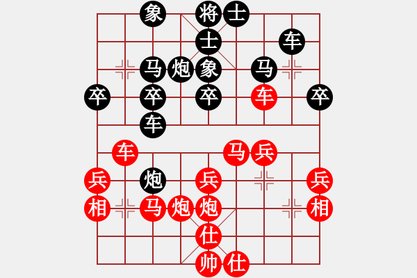 象棋棋譜圖片：邢臺(tái)小將(5段)-勝-搶先一步(2段) - 步數(shù)：30 