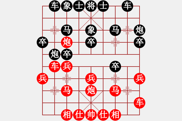 象棋棋譜圖片：quaisat(1段)-和-aqaqaqaq(5段) - 步數(shù)：20 