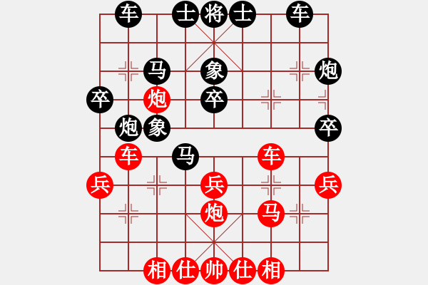 象棋棋譜圖片：quaisat(1段)-和-aqaqaqaq(5段) - 步數(shù)：30 