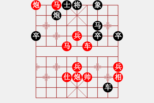 象棋棋譜圖片：英雄淚(4段)-勝-冠軍級殺手(月將) - 步數(shù)：80 