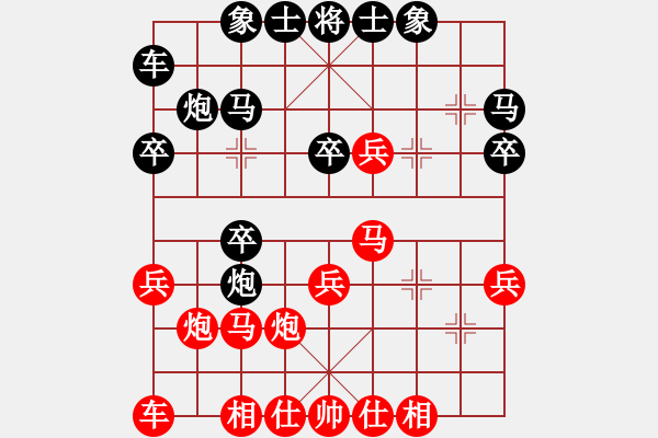 象棋棋譜圖片：淄博老頑童(5段)-和-孤陋寡聞漢(4段) - 步數(shù)：20 