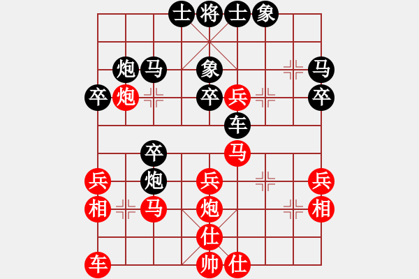 象棋棋譜圖片：淄博老頑童(5段)-和-孤陋寡聞漢(4段) - 步數(shù)：30 