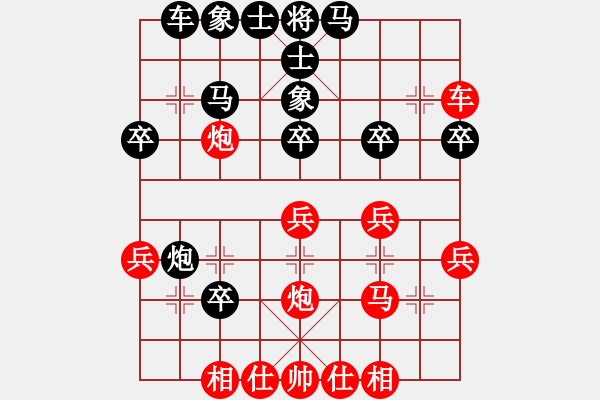 象棋棋譜圖片：濰衛(wèi)校甄(9星)-負(fù)-獨釣寒江雪(9星) - 步數(shù)：30 