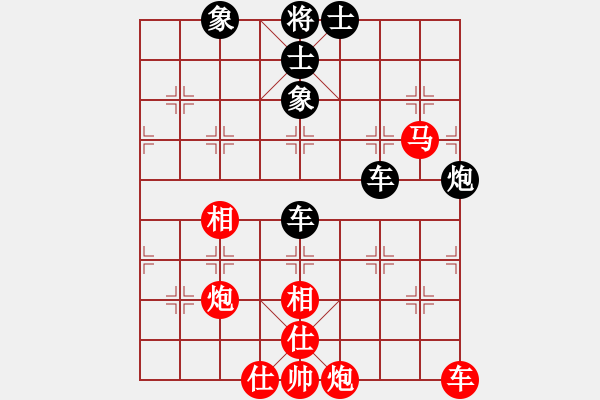 象棋棋谱图片：懒洋羊(日帅)-和-下山王冖(月将) - 步数：90 
