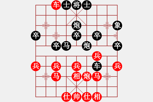 象棋棋譜圖片：秦育堅(jiān) 先負(fù) 章磊 - 步數(shù)：30 