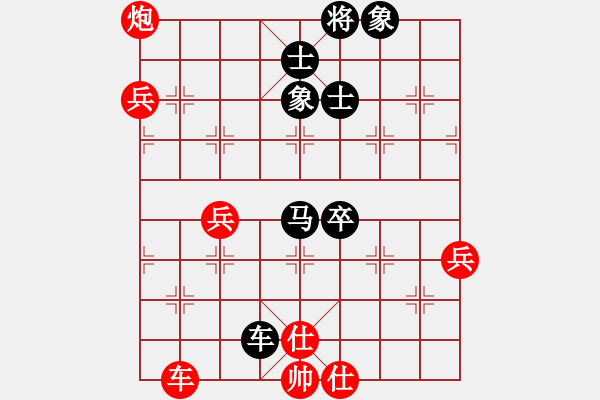 象棋棋譜圖片：喜歡梁妍婷(6星)-勝-危險來臨(7星) - 步數(shù)：90 