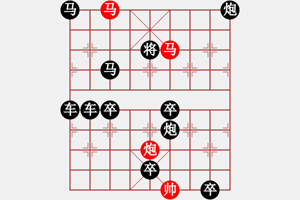 象棋棋譜圖片：《雅韻齋》【 三陽開泰 】 秦 臻 擬局 - 步數(shù)：0 