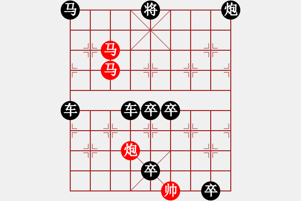 象棋棋譜圖片：《雅韻齋》【 三陽開泰 】 秦 臻 擬局 - 步數(shù)：30 