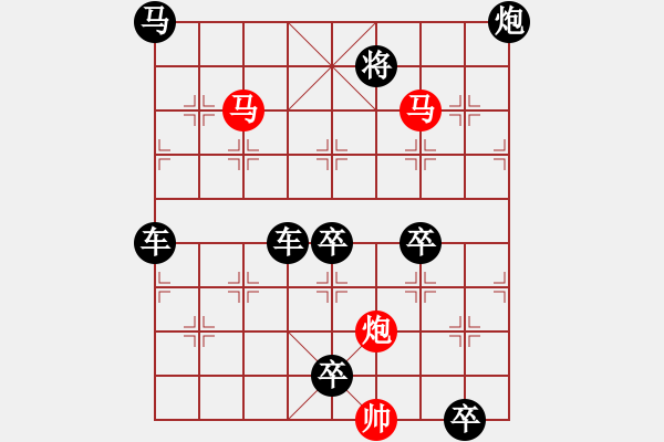 象棋棋譜圖片：《雅韻齋》【 三陽開泰 】 秦 臻 擬局 - 步數(shù)：40 