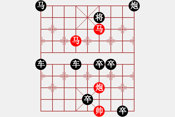 象棋棋譜圖片：《雅韻齋》【 三陽開泰 】 秦 臻 擬局 - 步數(shù)：50 