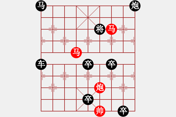 象棋棋譜圖片：《雅韻齋》【 三陽開泰 】 秦 臻 擬局 - 步數(shù)：90 