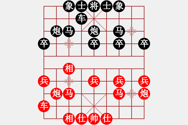 象棋棋譜圖片：璞石山人(3段)-負-逗你玩玩(2段) - 步數(shù)：20 