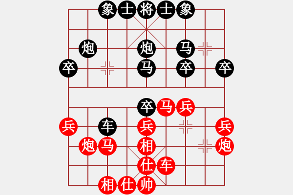 象棋棋譜圖片：璞石山人(3段)-負-逗你玩玩(2段) - 步數(shù)：30 