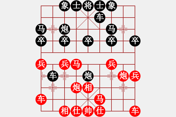 象棋棋譜圖片：一3-1 南湖吳智明先負(fù)海寧棋協(xié)韓勇.XQF - 步數(shù)：20 