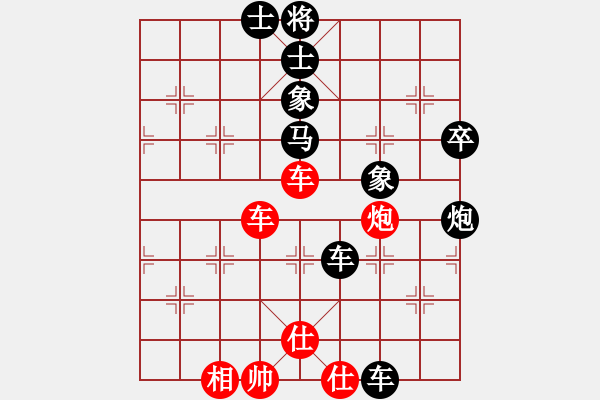 象棋棋譜圖片：一3-1 南湖吳智明先負(fù)海寧棋協(xié)韓勇.XQF - 步數(shù)：74 