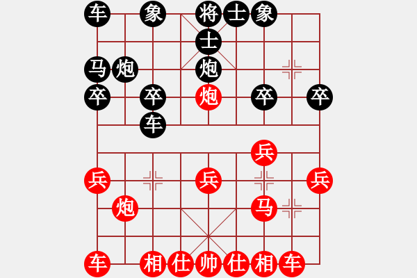 象棋棋譜圖片：【老俞頭】-1973[806979010] -VS- 百思不得棋解[1076002090] - 步數(shù)：20 