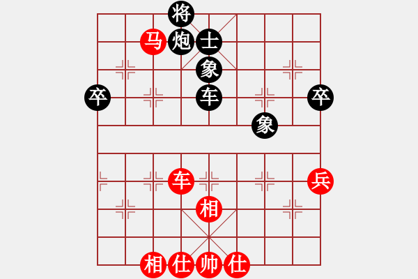 象棋棋譜圖片：棋為何物(北斗)-和-烈焰之神(天罡) - 步數(shù)：80 