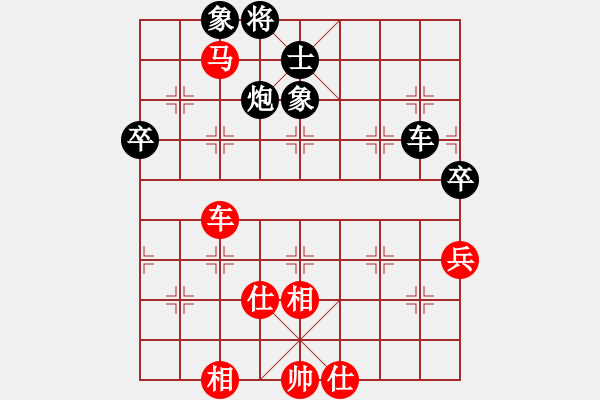 象棋棋譜圖片：棋為何物(北斗)-和-烈焰之神(天罡) - 步數(shù)：90 