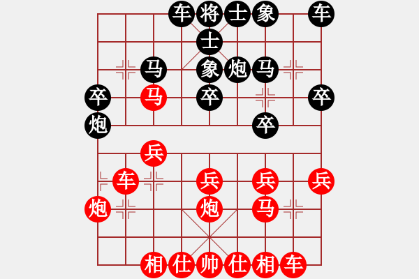 象棋棋譜圖片：被誤認(rèn)為軟件的一盤棋 - 步數(shù)：20 