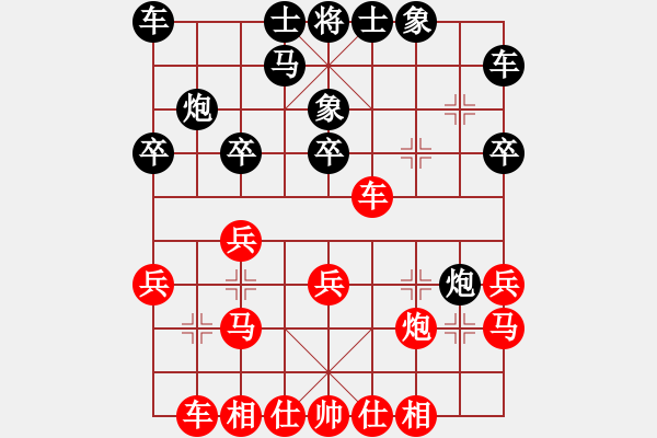 象棋棋譜圖片：陶雷 先勝 劉洋 - 步數(shù)：20 