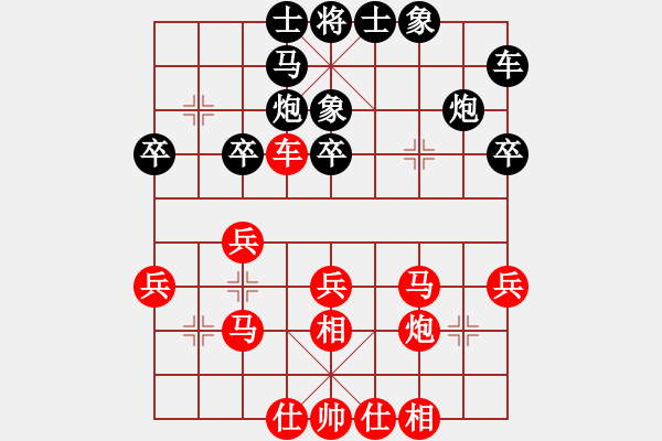 象棋棋譜圖片：陶雷 先勝 劉洋 - 步數(shù)：30 