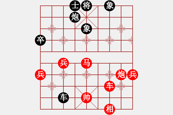 象棋棋譜圖片：陶雷 先勝 劉洋 - 步數(shù)：90 