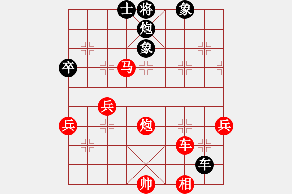 象棋棋譜圖片：陶雷 先勝 劉洋 - 步數(shù)：95 