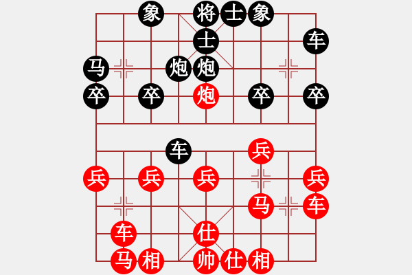 象棋棋譜圖片：【奇門魔谷】刑警羅飛[紅] -先勝- 奇門_風(fēng)清揚(yáng)[黑] - 步數(shù)：20 