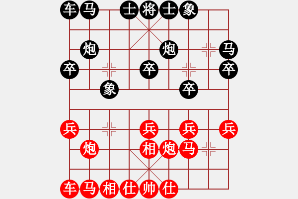 象棋棋譜圖片：每天二盤棋(月將)-和-游戲金鷹(人王) - 步數(shù)：20 