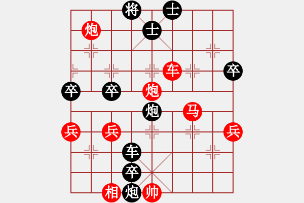 象棋棋谱图片：大师群桦VS大师群-明月(2013-3-7) - 步数：80 
