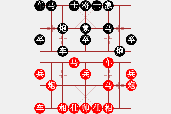 象棋棋譜圖片：林耀森 先和 詹國(guó)武 - 步數(shù)：20 