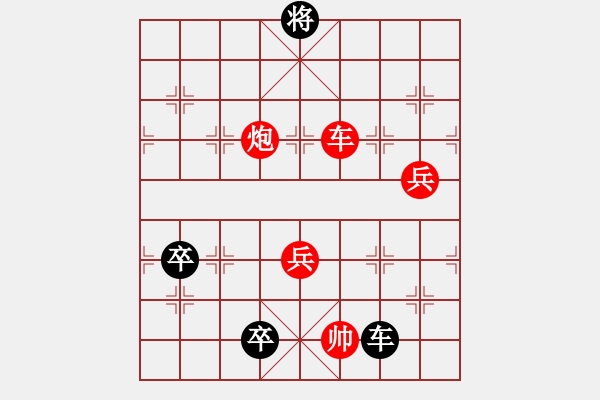 象棋棋譜圖片：九連環(huán)之---東邪西毒殘局甲16卒移27，未知 - 步數(shù)：10 