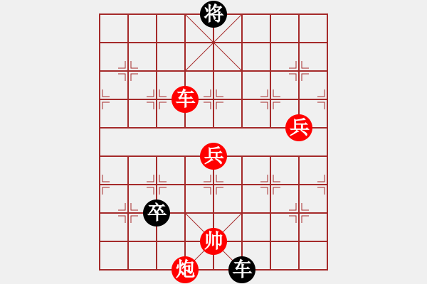 象棋棋譜圖片：九連環(huán)之---東邪西毒殘局甲16卒移27，未知 - 步數(shù)：25 