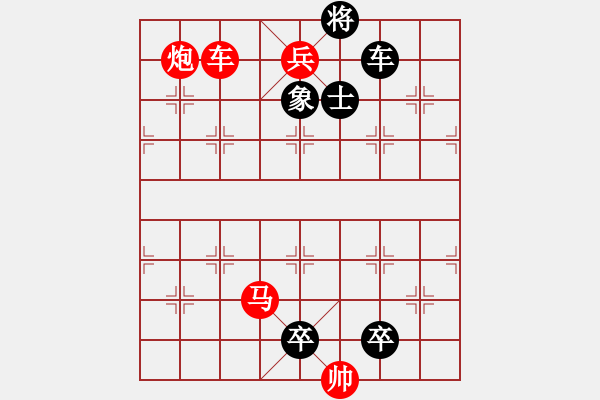 象棋棋譜圖片：第4局連橫說秦（一） - 步數(shù)：0 