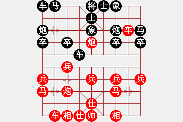 象棋棋譜圖片：極品人(3段)-負(fù)-老虎扮豬(9級) - 步數(shù)：20 