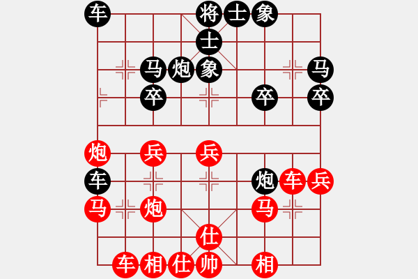 象棋棋譜圖片：極品人(3段)-負(fù)-老虎扮豬(9級) - 步數(shù)：30 