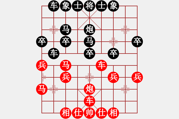 象棋棋譜圖片：木易真人(9段)-負(fù)-處州四號(hào)(9段) - 步數(shù)：30 