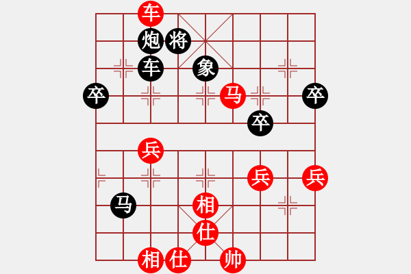 象棋棋譜圖片：木易真人(9段)-負(fù)-處州四號(hào)(9段) - 步數(shù)：90 