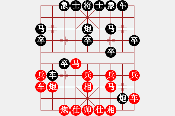 象棋棋譜圖片：09-07-28 dpxqcom[1058]-負-hltx[1016] - 步數(shù)：20 