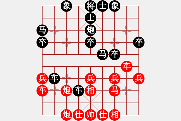 象棋棋譜圖片：09-07-28 dpxqcom[1058]-負-hltx[1016] - 步數(shù)：30 