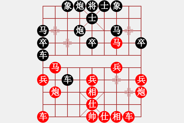 象棋棋譜圖片：飛天盾地(人王)-和-燦爛(天帝) - 步數(shù)：30 