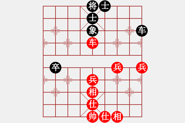 象棋棋譜圖片：飛天盾地(人王)-和-燦爛(天帝) - 步數(shù)：80 