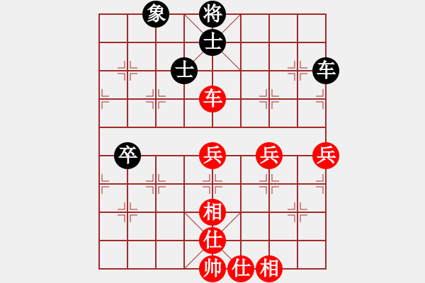 象棋棋譜圖片：飛天盾地(人王)-和-燦爛(天帝) - 步數(shù)：90 