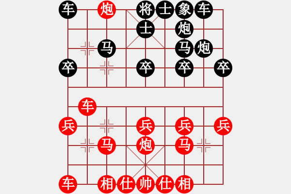 象棋棋譜圖片：李度萍先 和謝明 強(qiáng) - 步數(shù)：20 