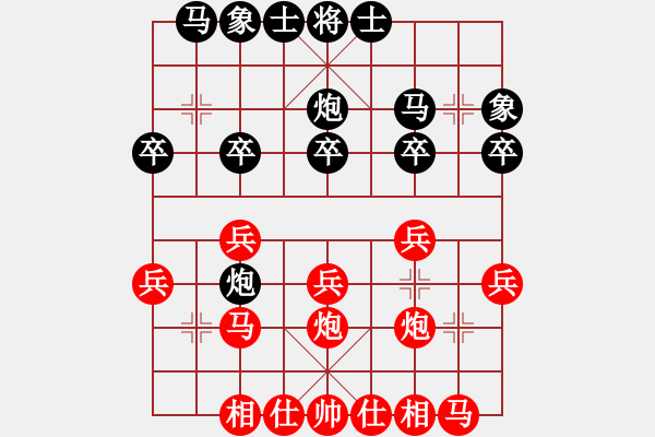 象棋棋谱图片：赵国辉（红先胜）聂振山1.PGN - 步数：20 