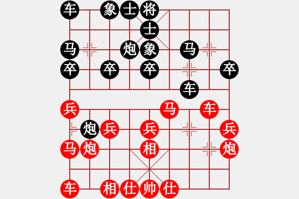 象棋棋譜圖片：歸海一刀(5級)-負(fù)-至簡先生(9級) - 步數(shù)：20 