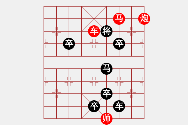 象棋棋譜圖片：☆《雅韻齋》☆【雨潤梧桐更青翠 霜寒松柏倍精神】☆　　秦 臻 擬局 - 步數(shù)：41 