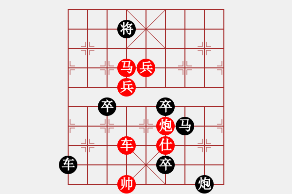 象棋棋譜圖片：第120局 顆粒還倉(cāng)（周壽階擬局） - 步數(shù)：0 