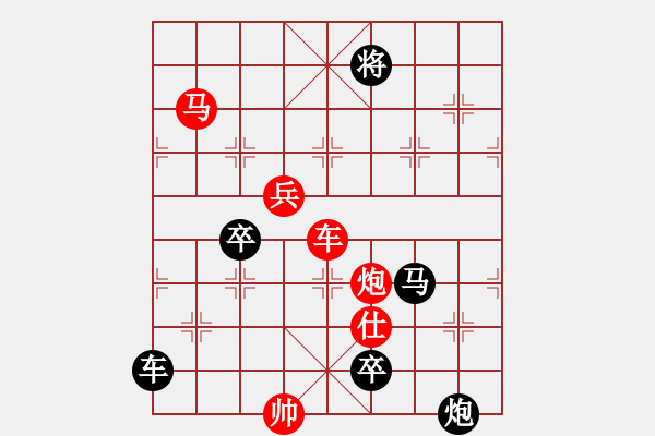 象棋棋譜圖片：第120局 顆粒還倉(cāng)（周壽階擬局） - 步數(shù)：10 